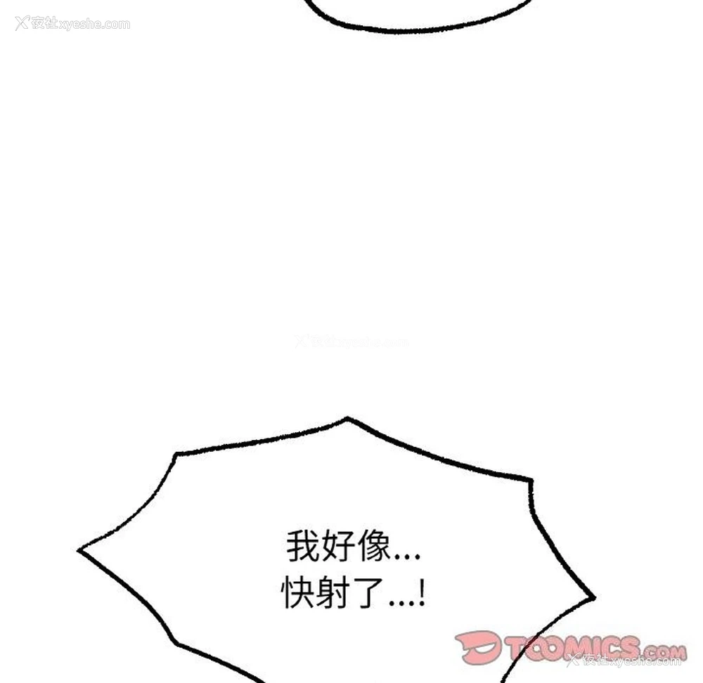 129P - 冰上之爱/冰上恋人