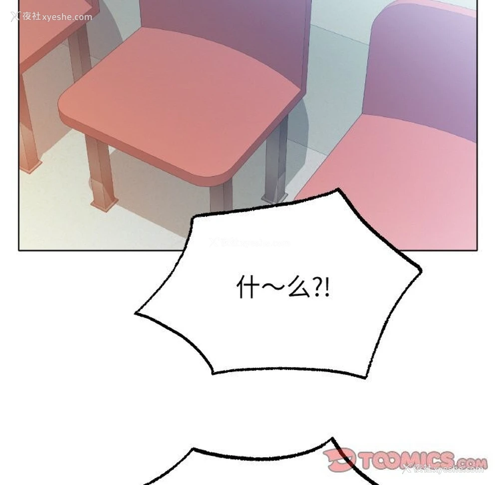 12P - 冰上之爱/冰上恋人