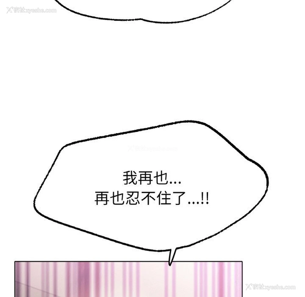 135P - 冰上之爱/冰上恋人