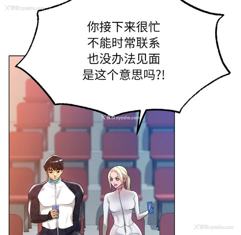 13P - 冰上之爱/冰上恋人