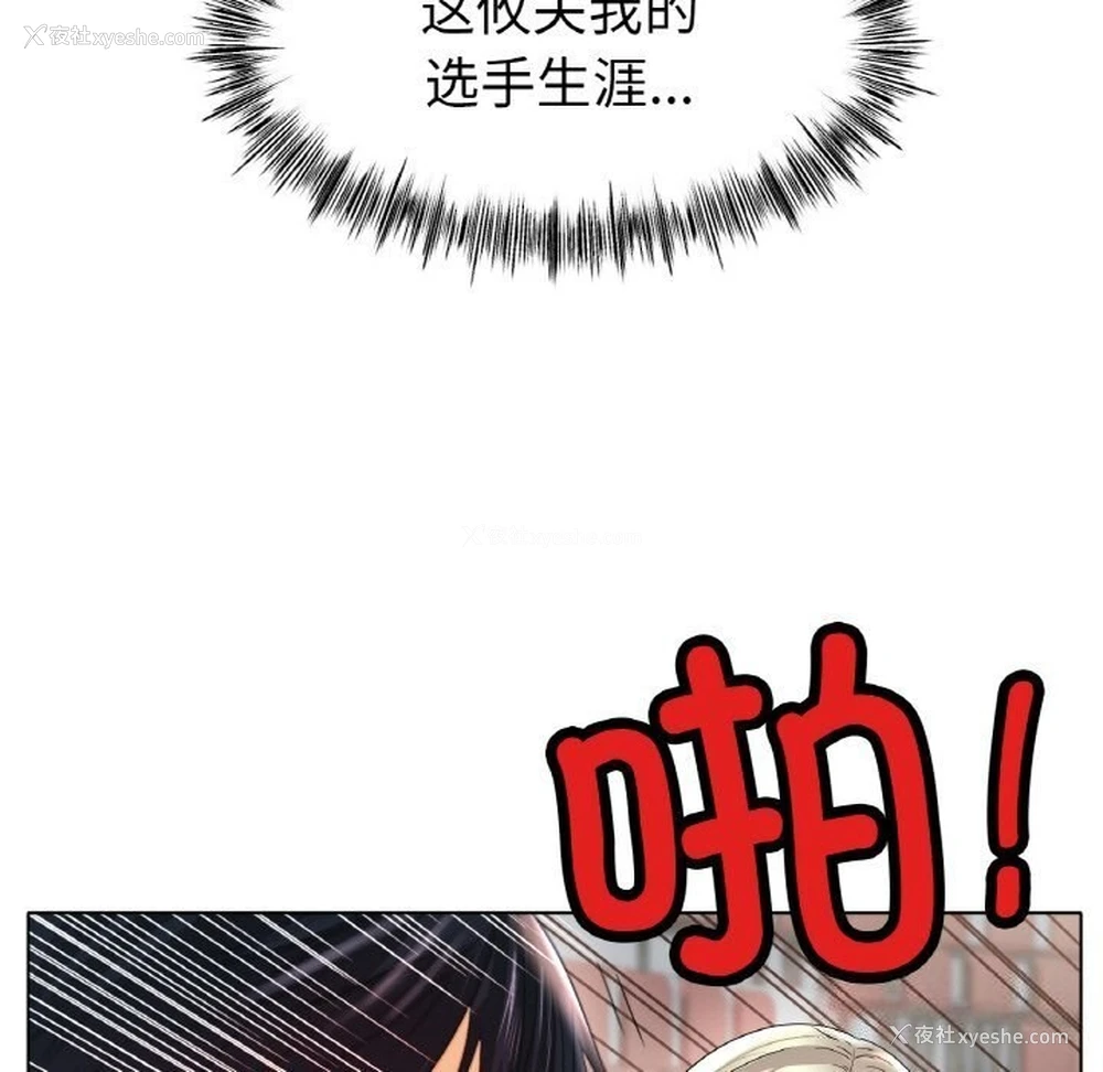 19P - 冰上之爱/冰上恋人