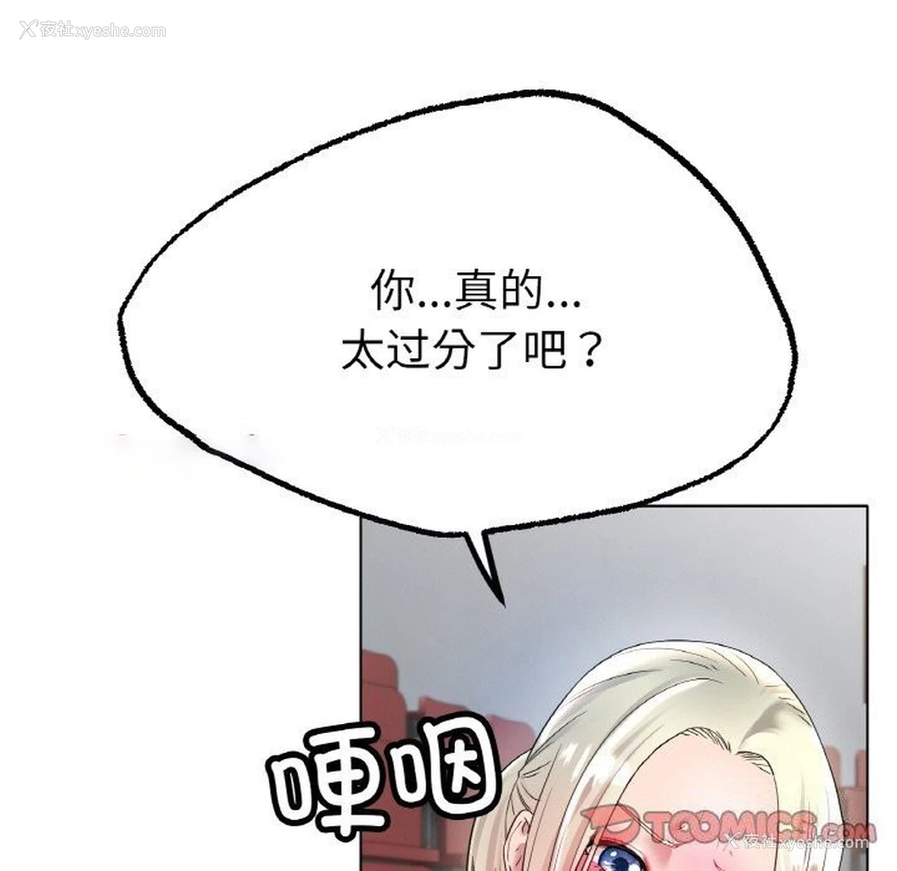 21P - 冰上之爱/冰上恋人
