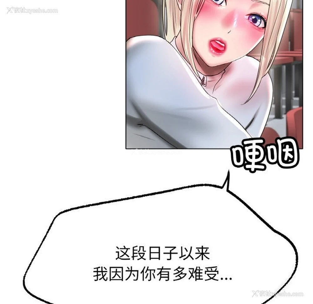 22P - 冰上之爱/冰上恋人
