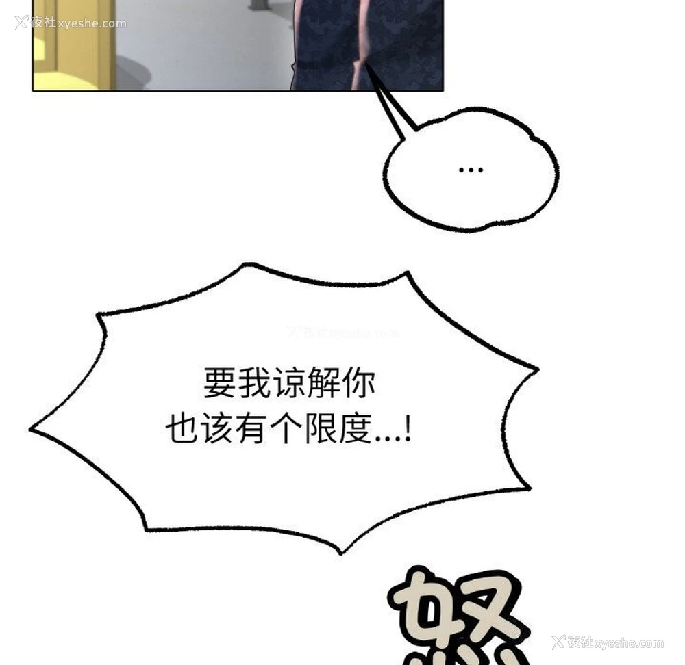 24P - 冰上之爱/冰上恋人