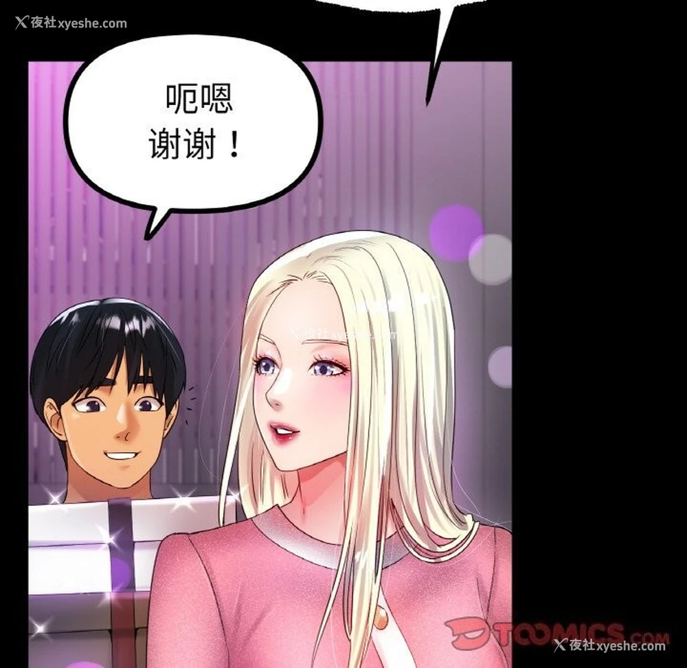 30P - 冰上之爱/冰上恋人