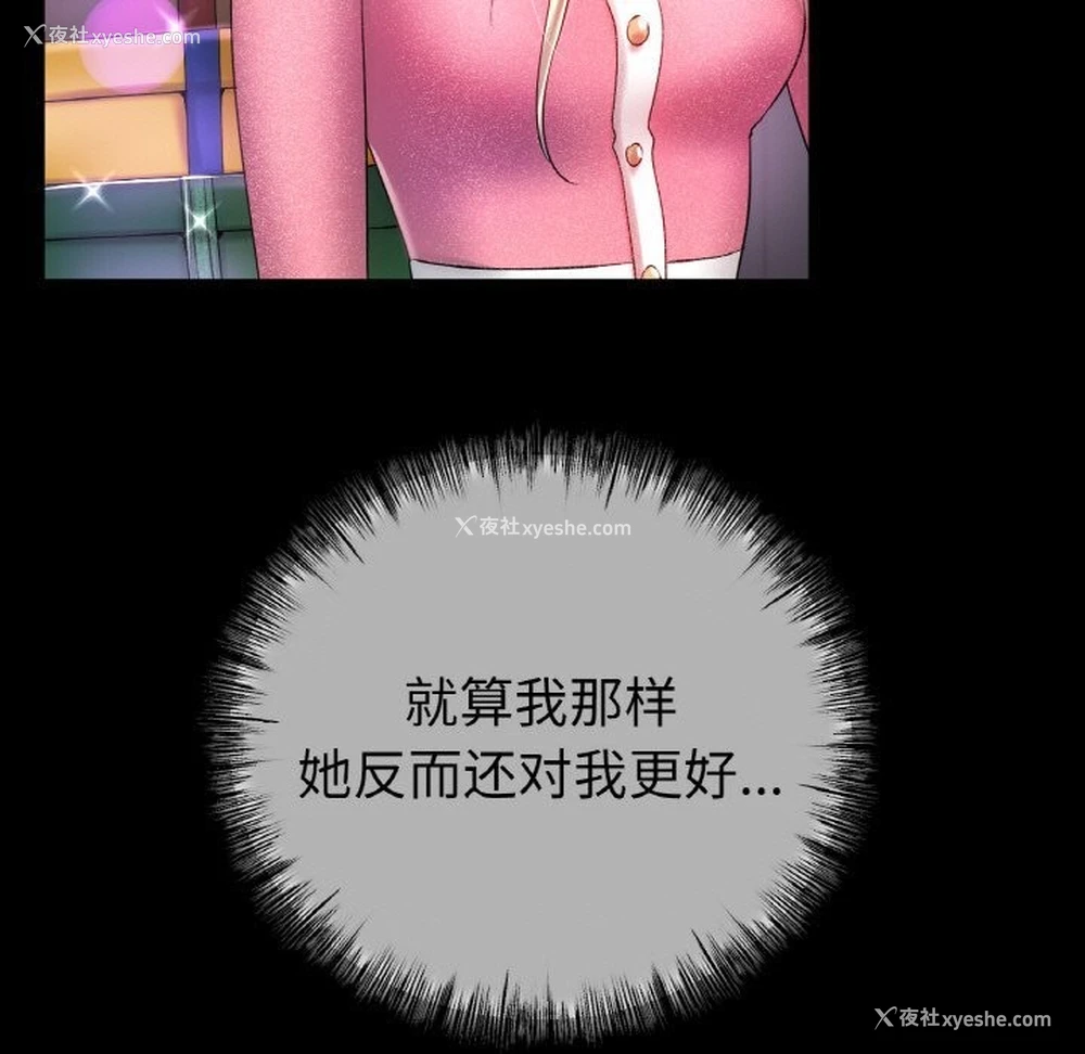 31P - 冰上之爱/冰上恋人