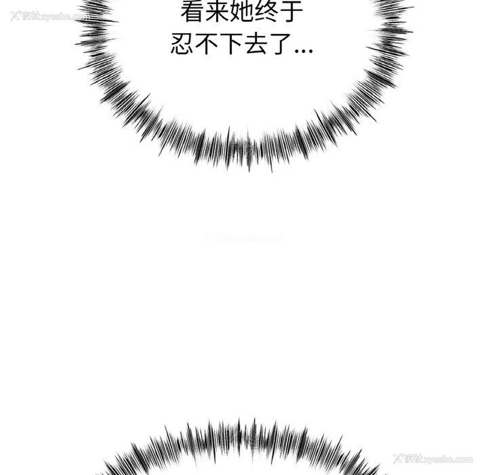 36P - 冰上之爱/冰上恋人