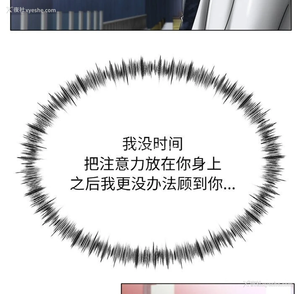 38P - 冰上之爱/冰上恋人