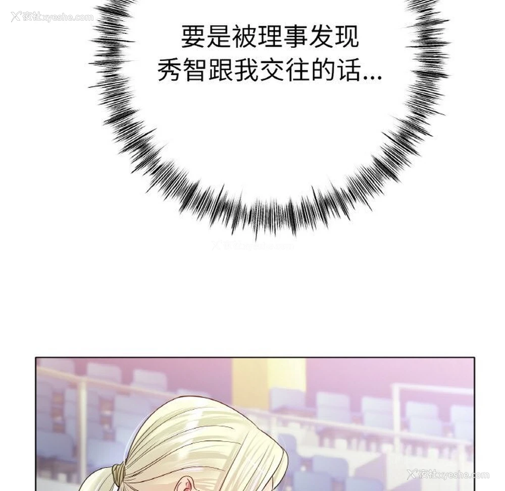 43P - 冰上之爱/冰上恋人