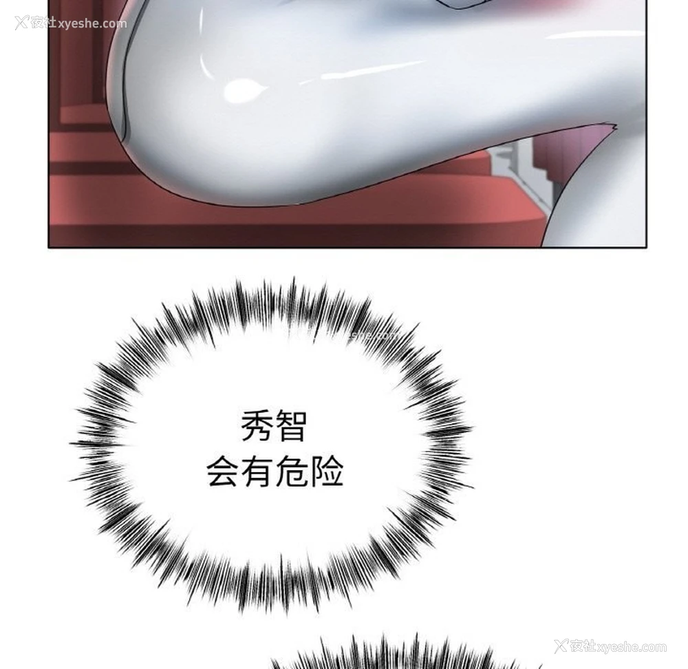 45P - 冰上之爱/冰上恋人