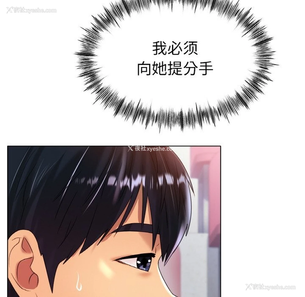 46P - 冰上之爱/冰上恋人
