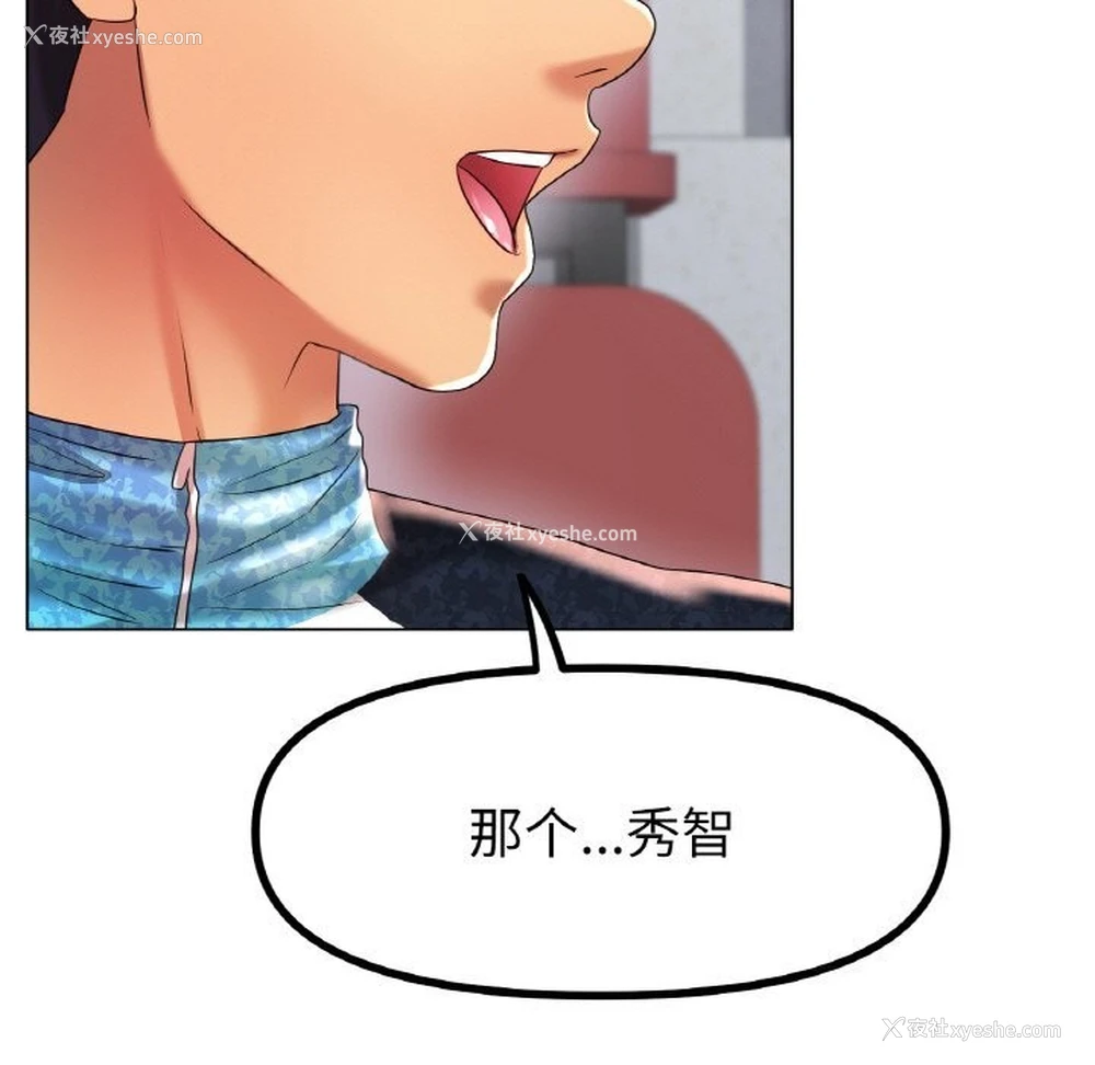 47P - 冰上之爱/冰上恋人