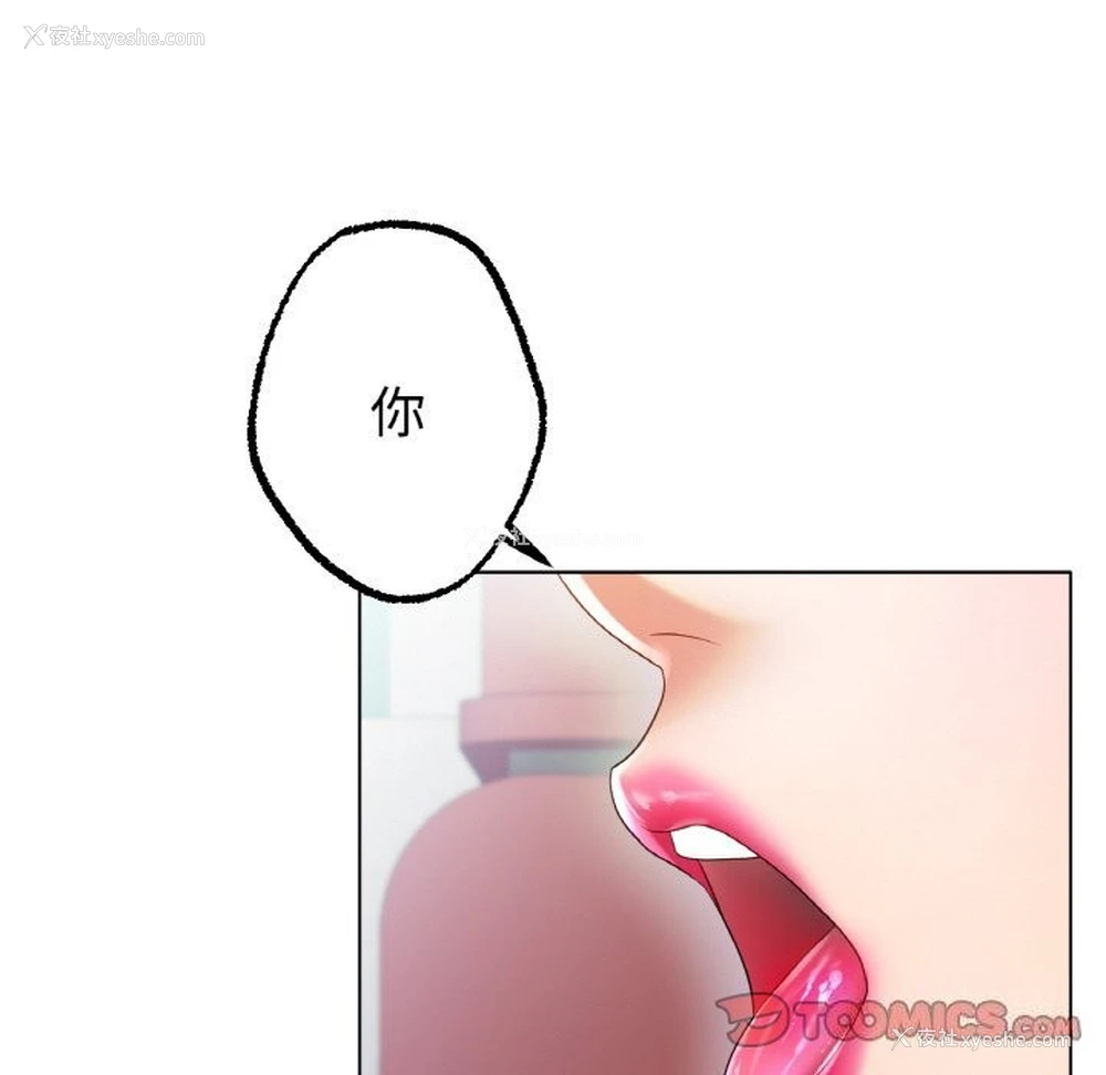 48P - 冰上之爱/冰上恋人