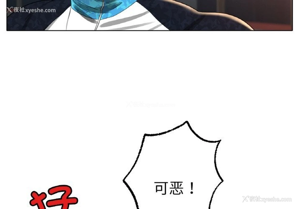 4P - 冰上之爱/冰上恋人