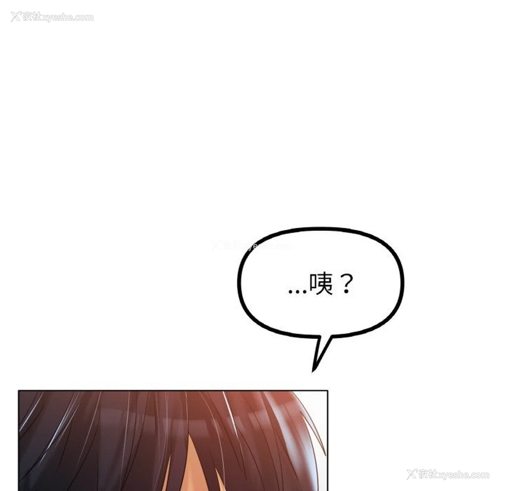 52P - 冰上之爱/冰上恋人