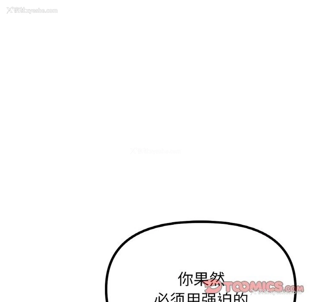 57P - 冰上之爱/冰上恋人