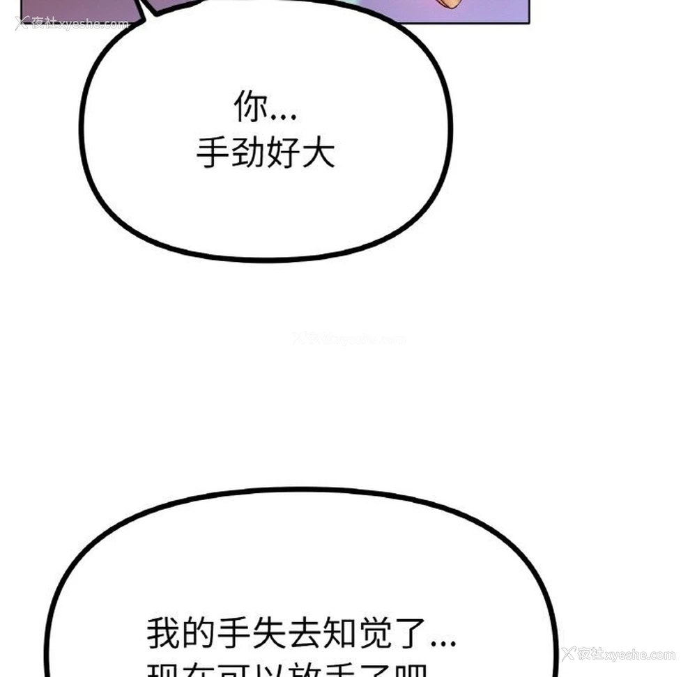 59P - 冰上之爱/冰上恋人