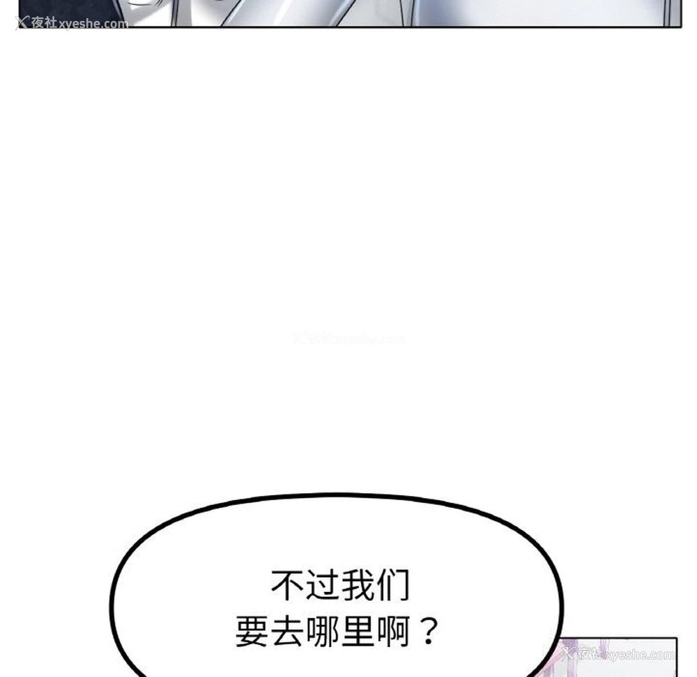 61P - 冰上之爱/冰上恋人
