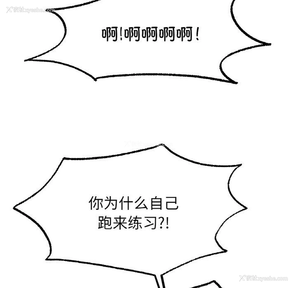 6P - 冰上之爱/冰上恋人