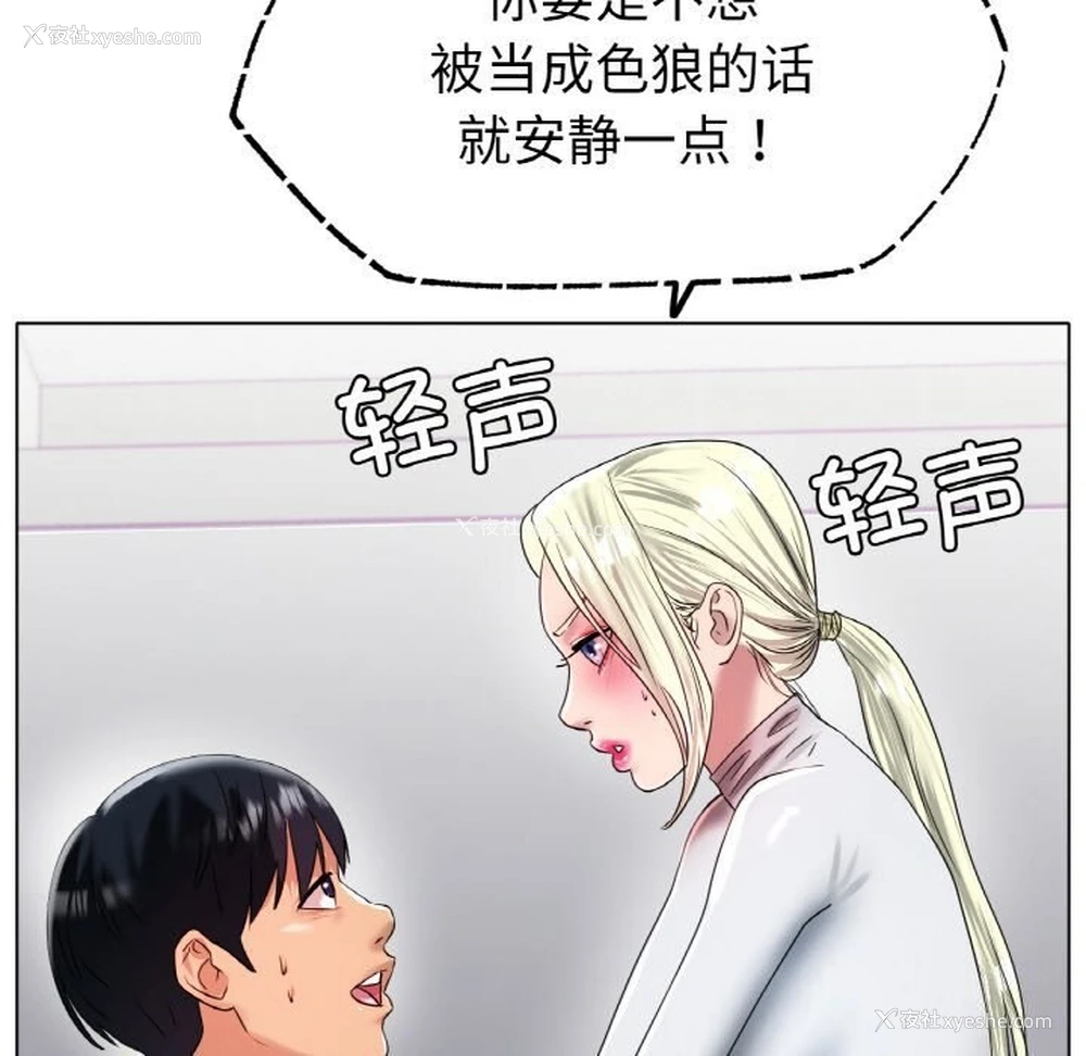 71P - 冰上之爱/冰上恋人
