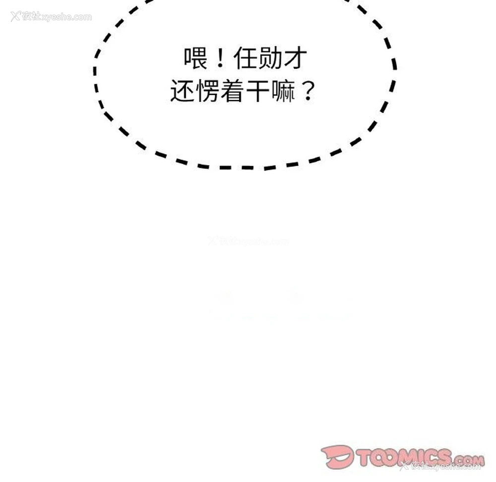 84P - 冰上之爱/冰上恋人