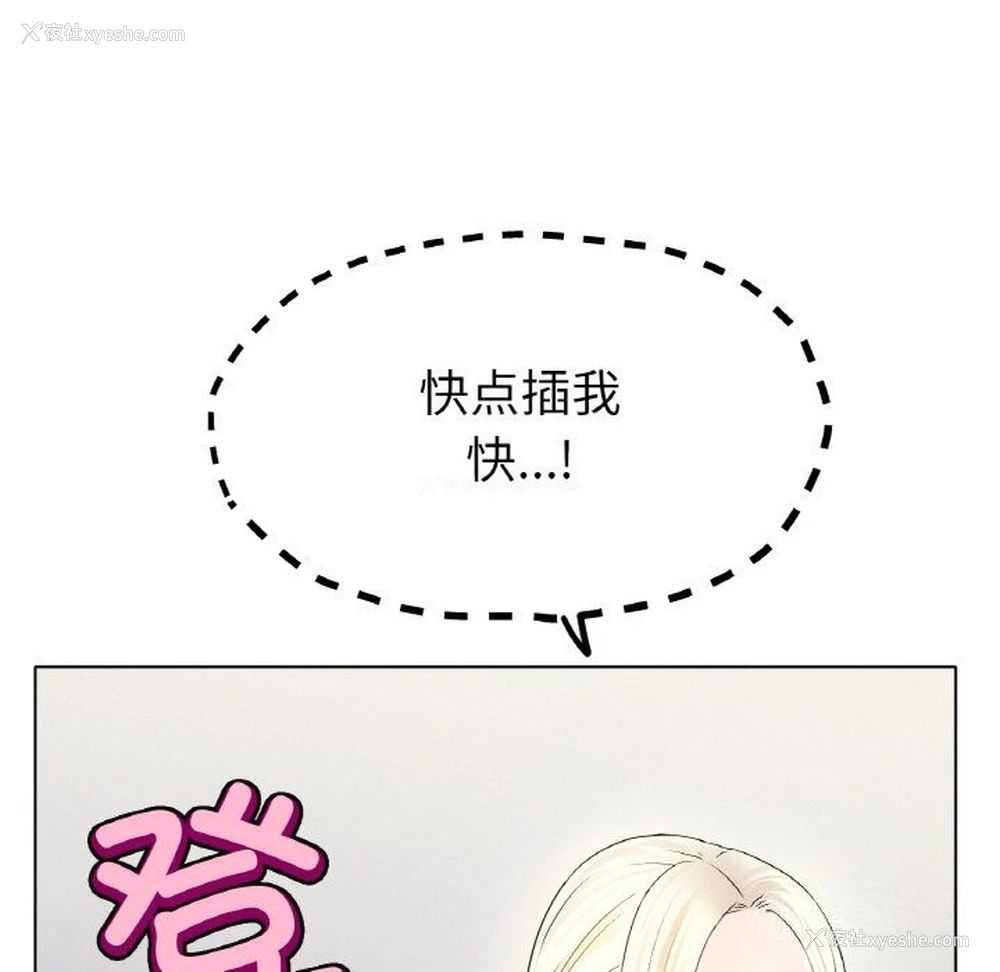 85P - 冰上之爱/冰上恋人