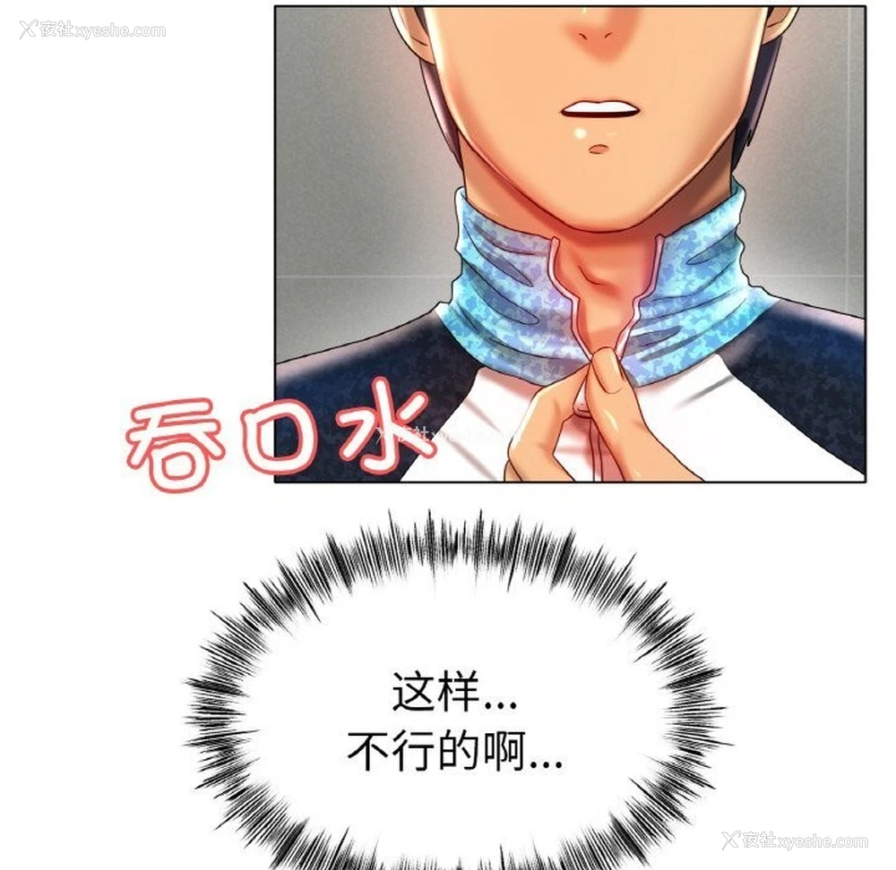 90P - 冰上之爱/冰上恋人