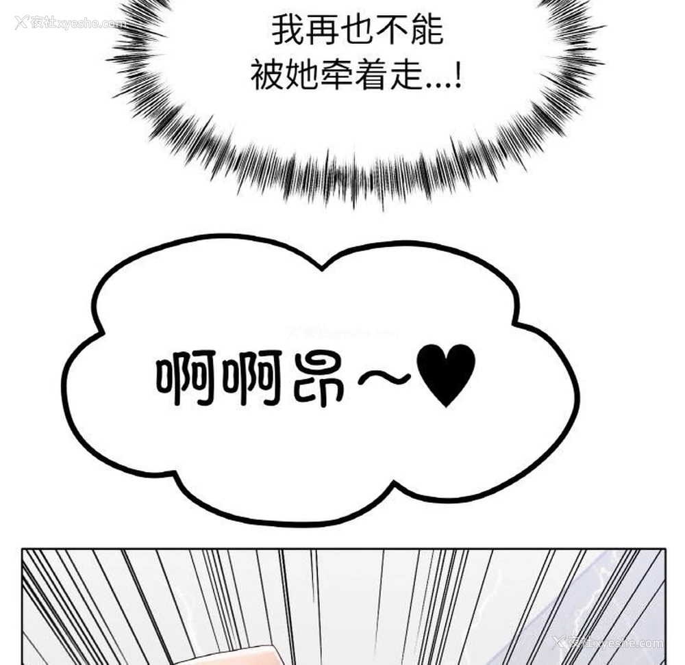 96P - 冰上之爱/冰上恋人