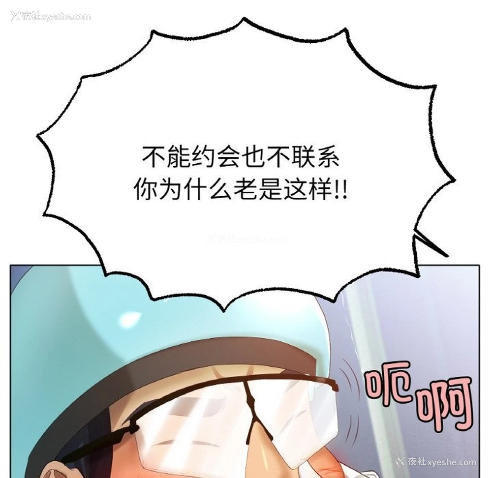 9P - 冰上之爱/冰上恋人