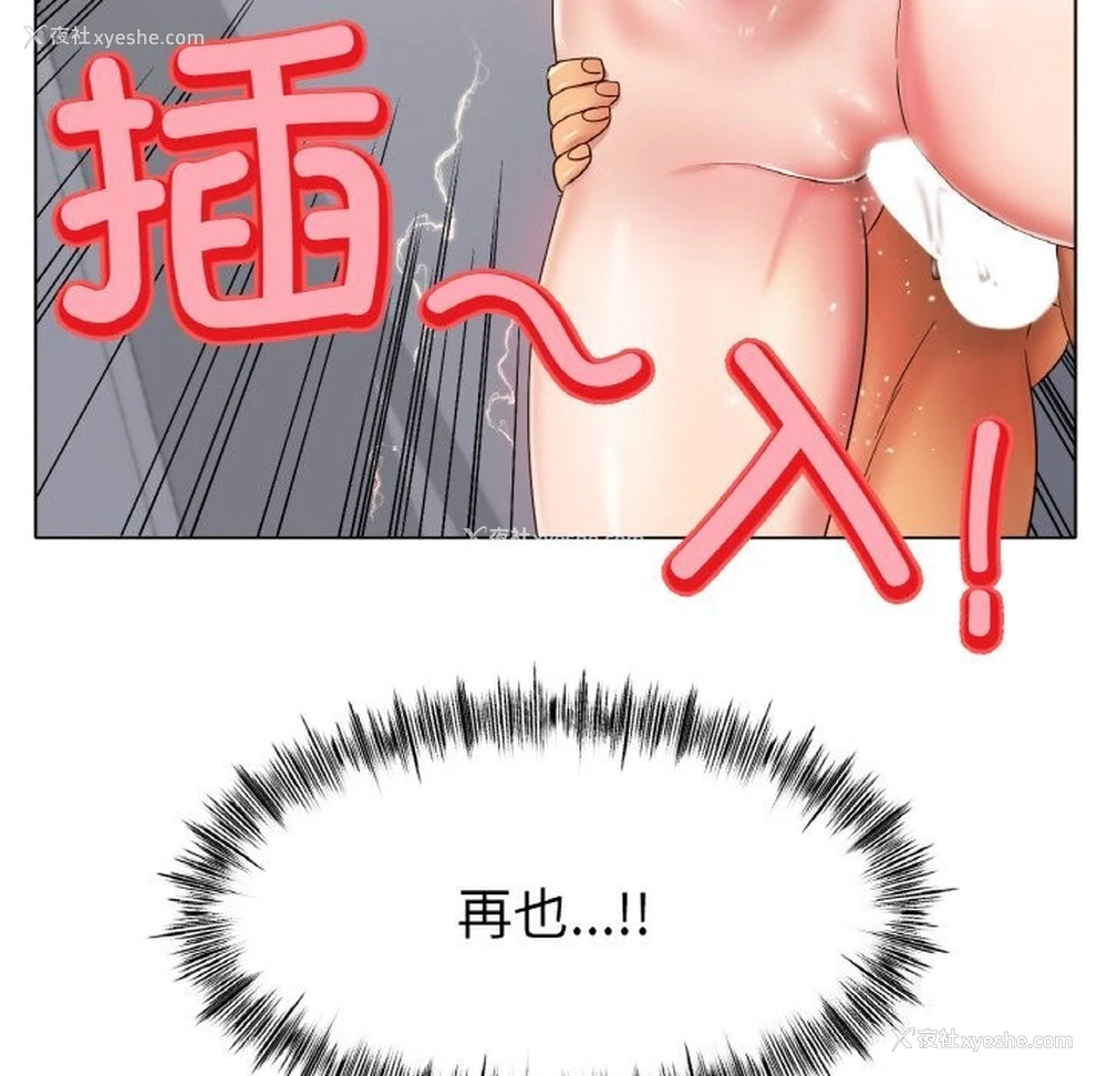98P - 冰上之爱/冰上恋人