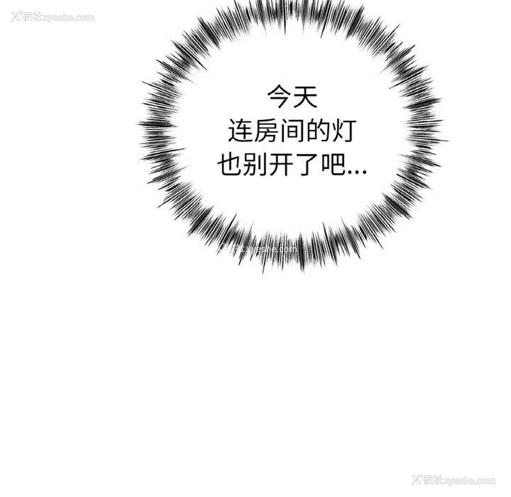 102P - 冰上之爱/冰上恋人