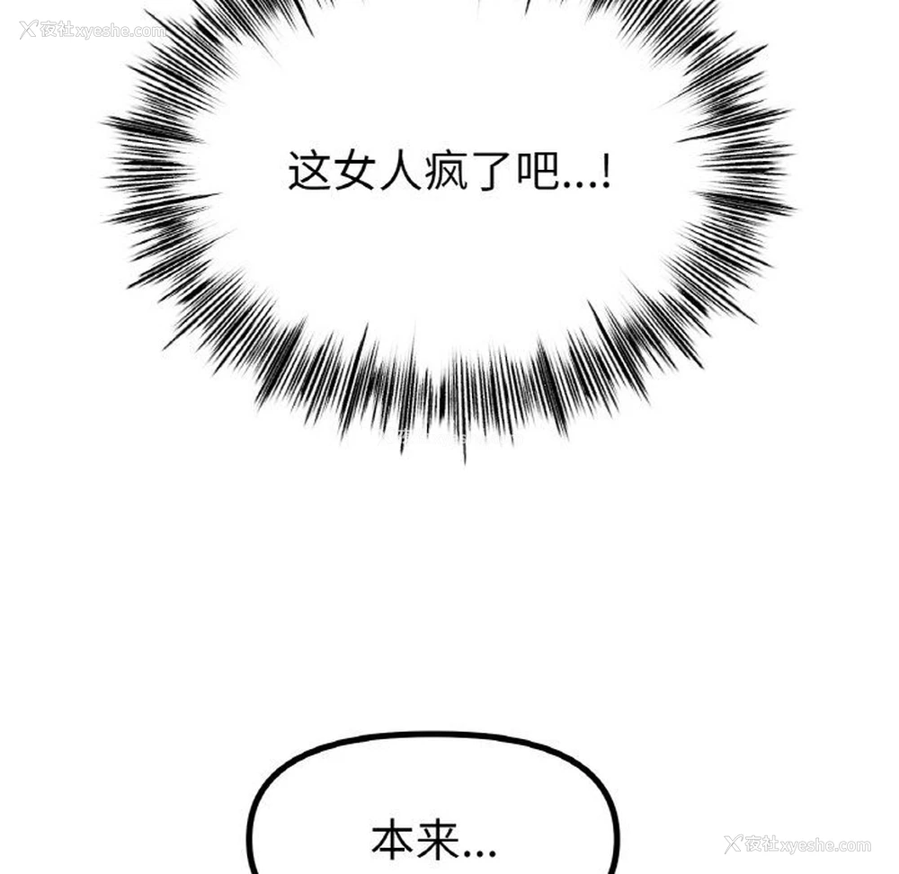 117P - 冰上之爱/冰上恋人