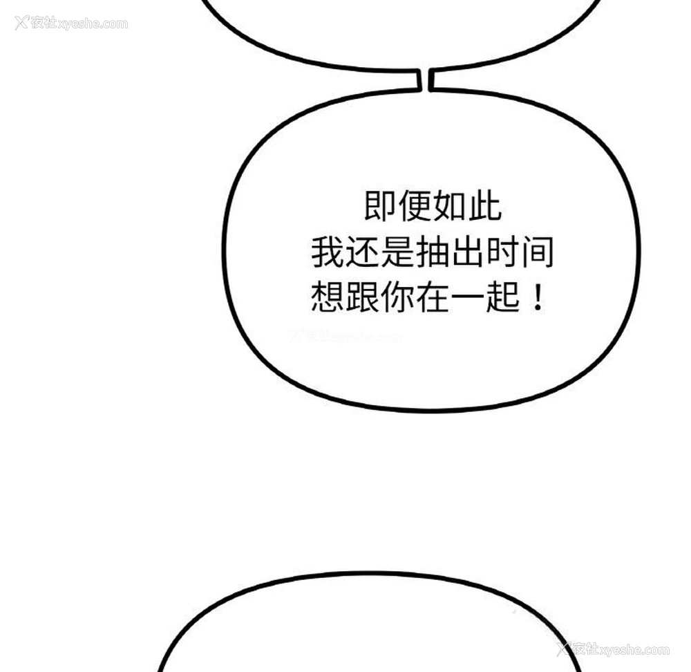 11P - 冰上之爱/冰上恋人