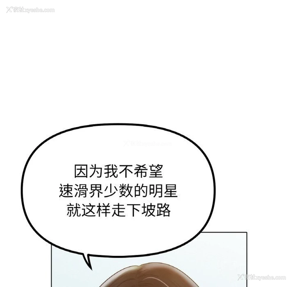 121P - 冰上之爱/冰上恋人