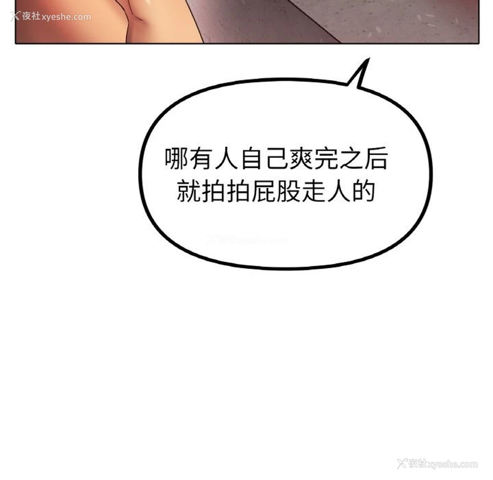 13P - 冰上之爱/冰上恋人