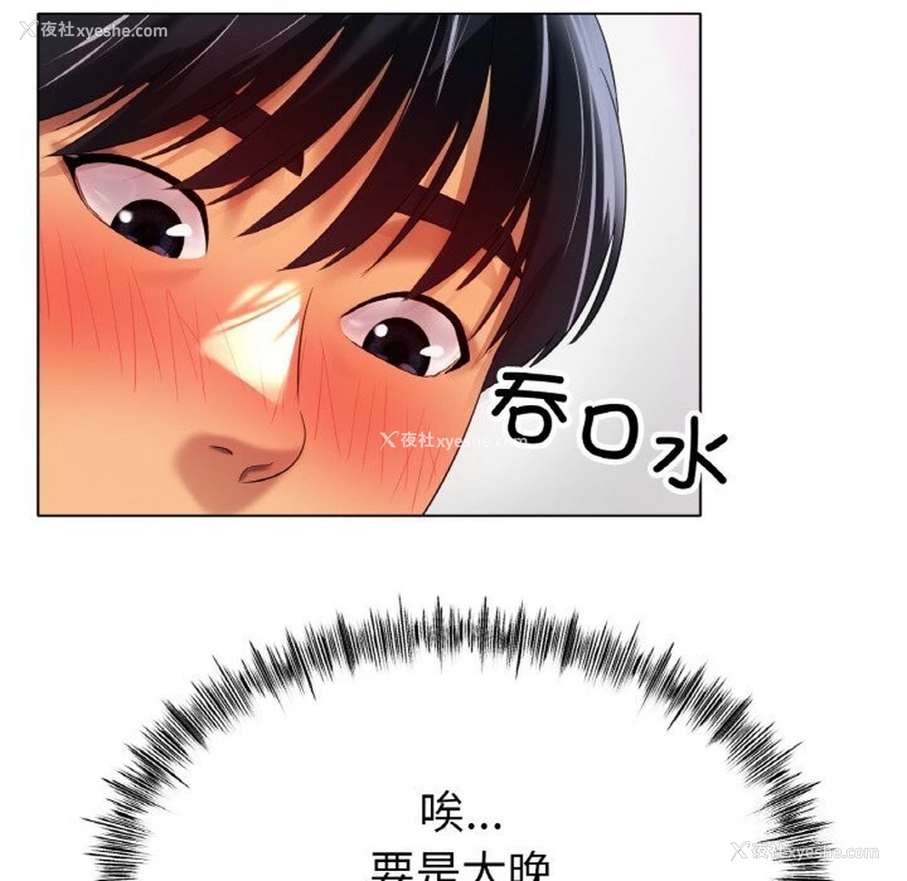 14P - 冰上之爱/冰上恋人