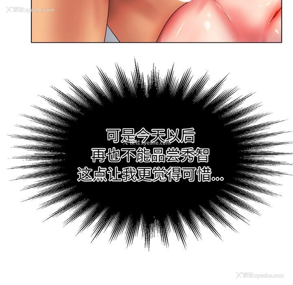 16P - 冰上之爱/冰上恋人