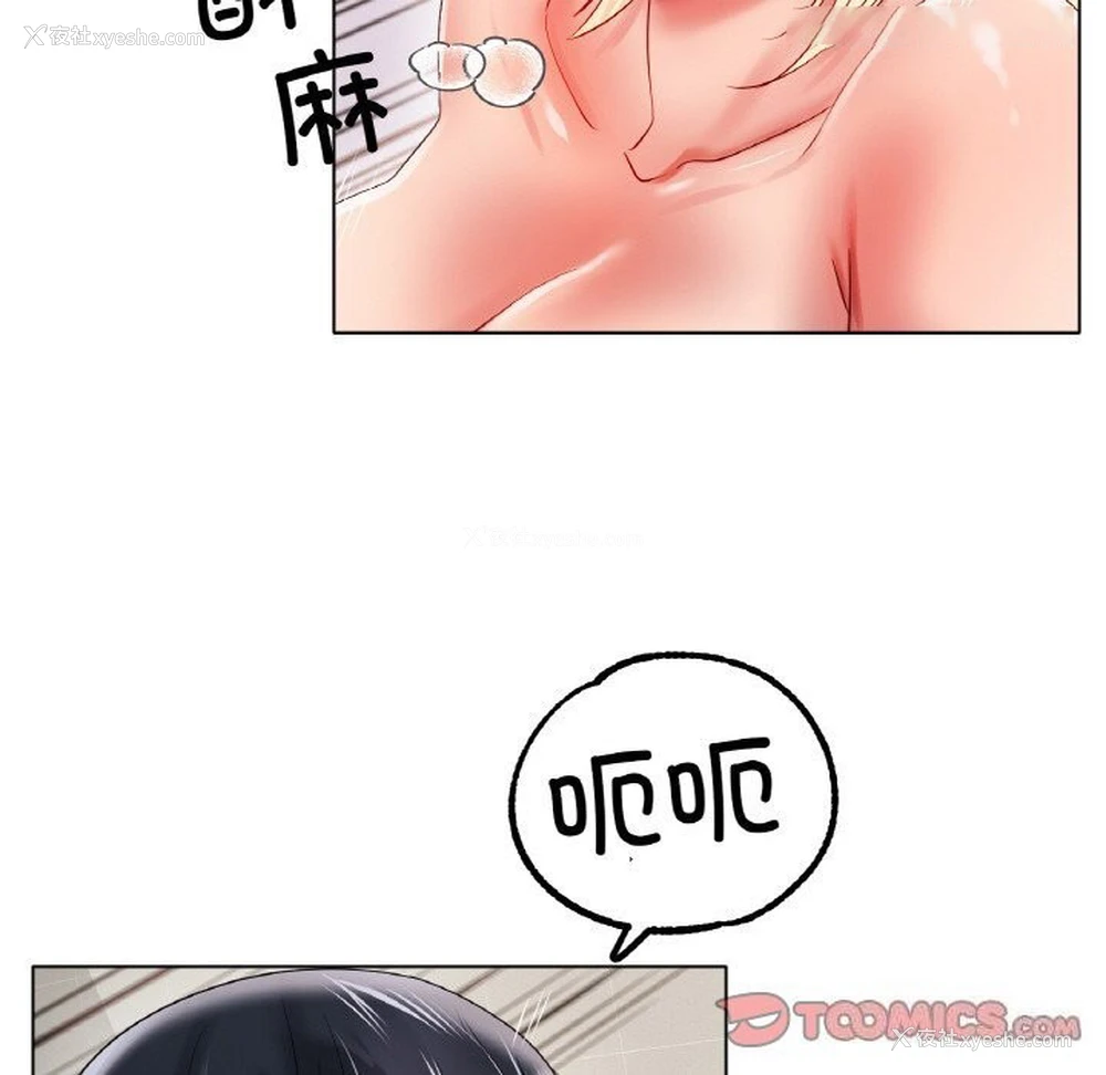 21P - 冰上之爱/冰上恋人