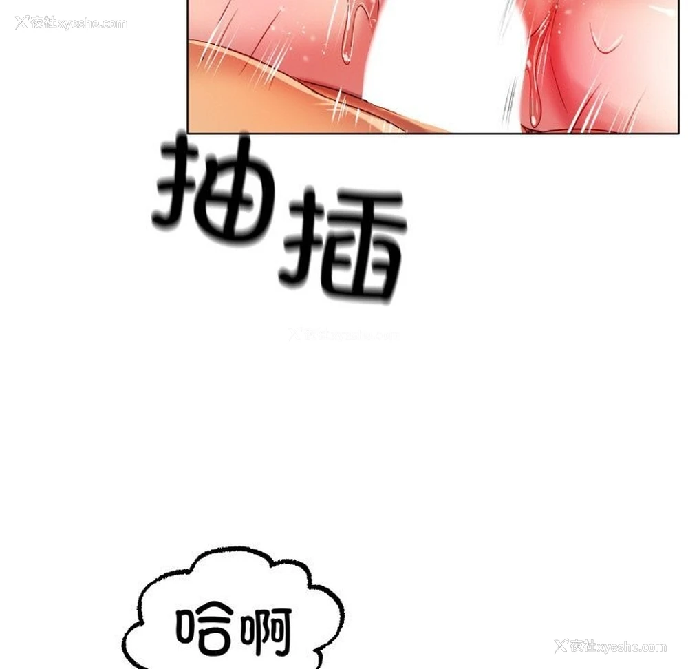 24P - 冰上之爱/冰上恋人