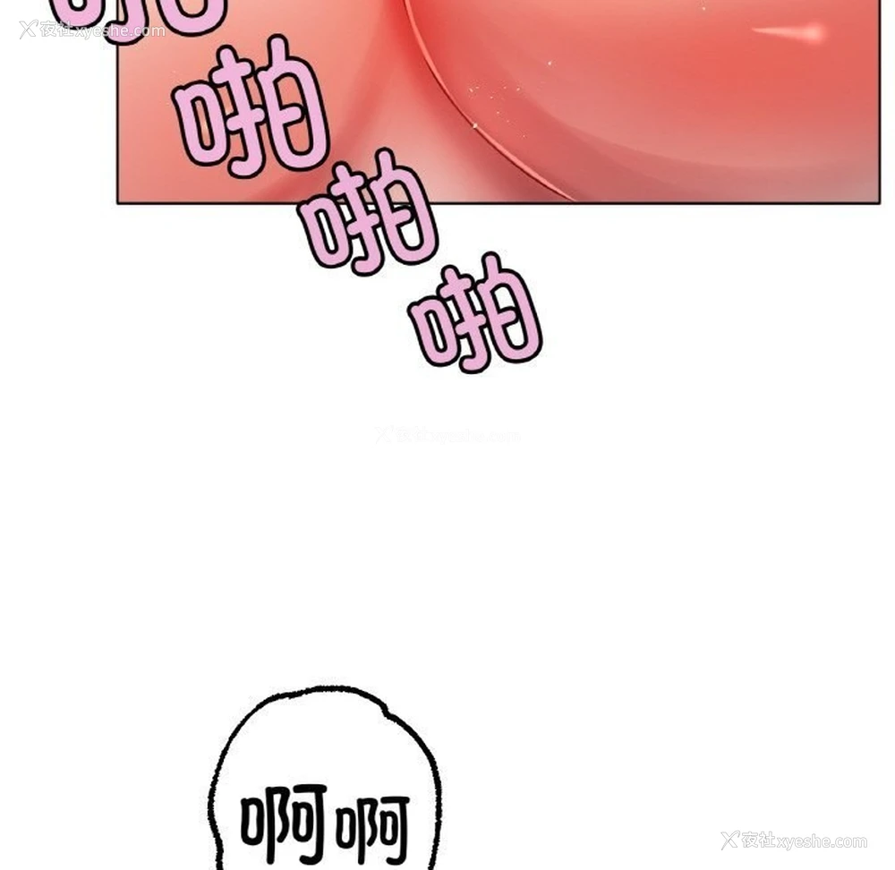 31P - 冰上之爱/冰上恋人