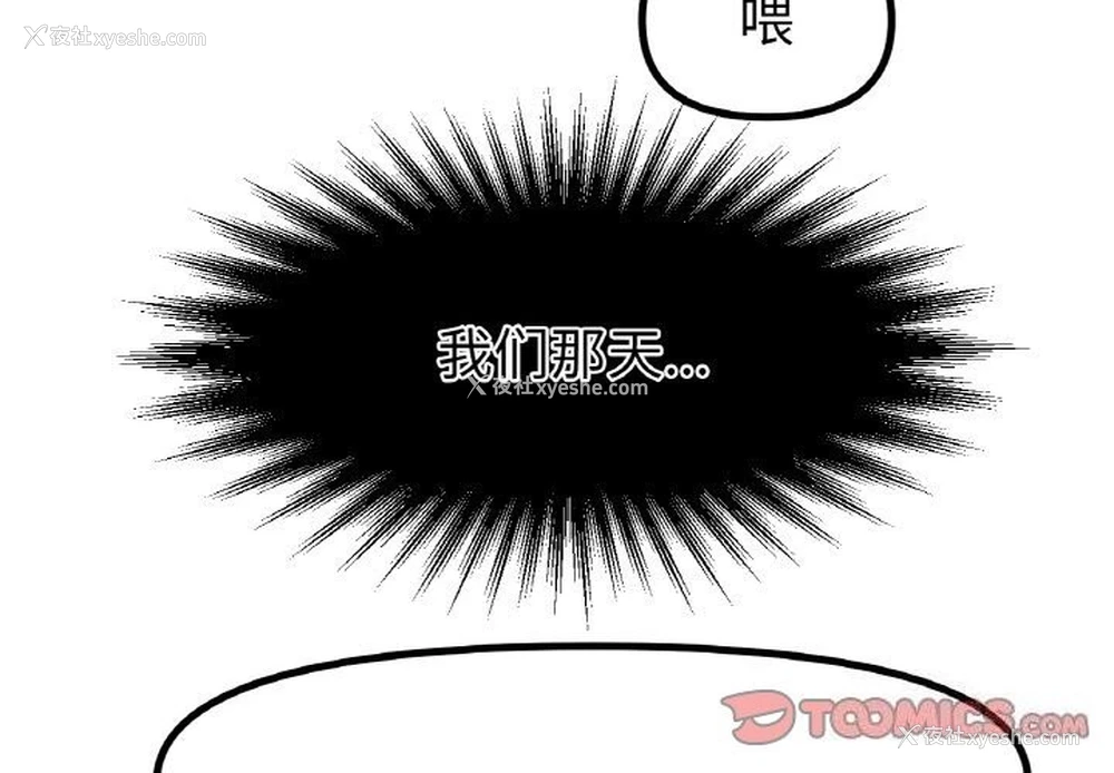 3P - 冰上之爱/冰上恋人