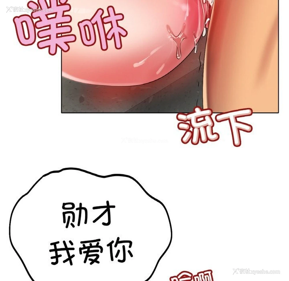 48P - 冰上之爱/冰上恋人