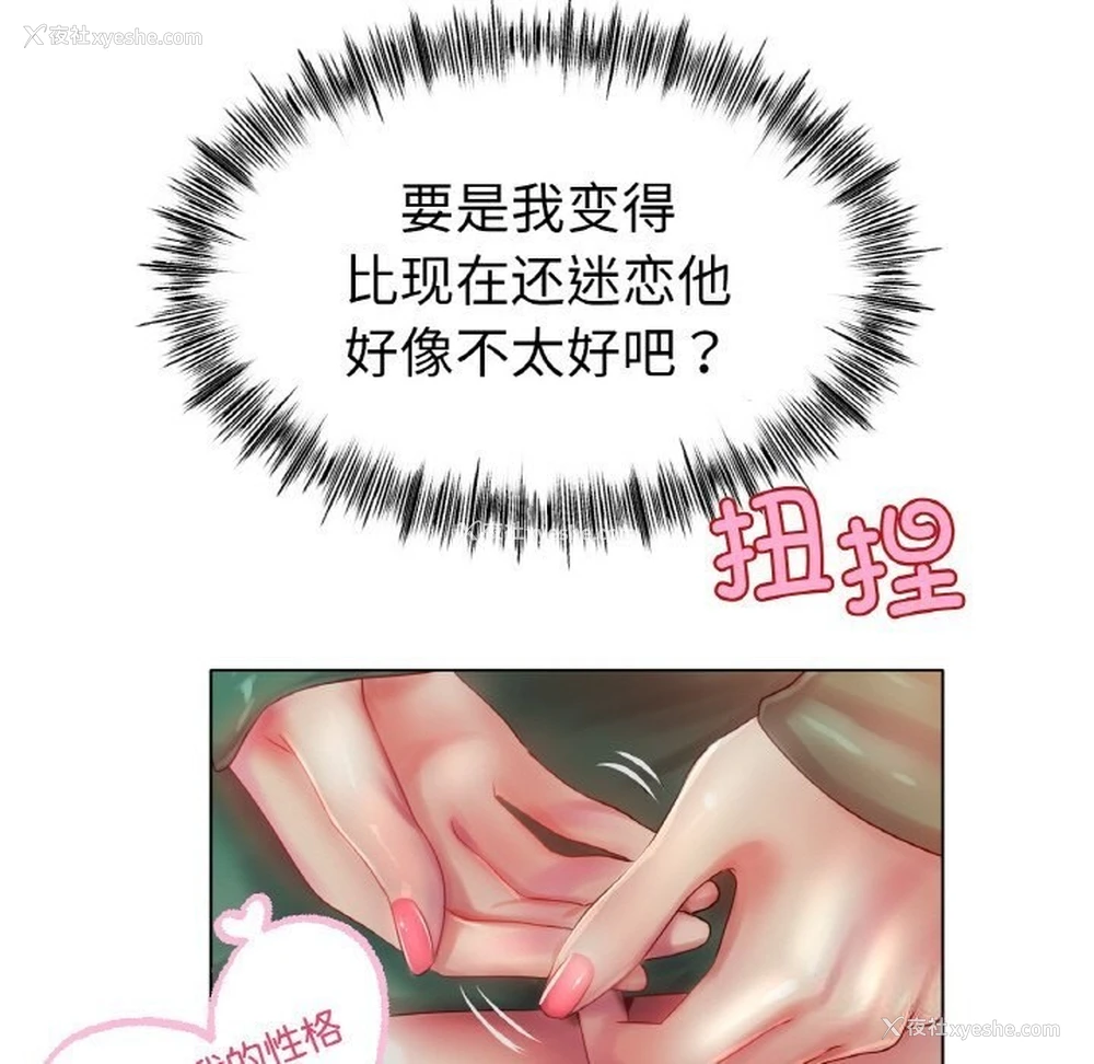 67P - 冰上之爱/冰上恋人