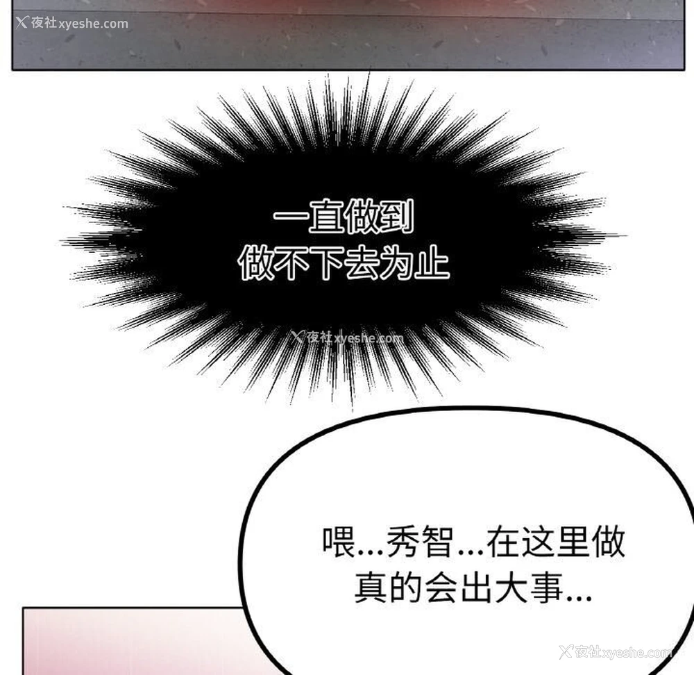 6P - 冰上之爱/冰上恋人