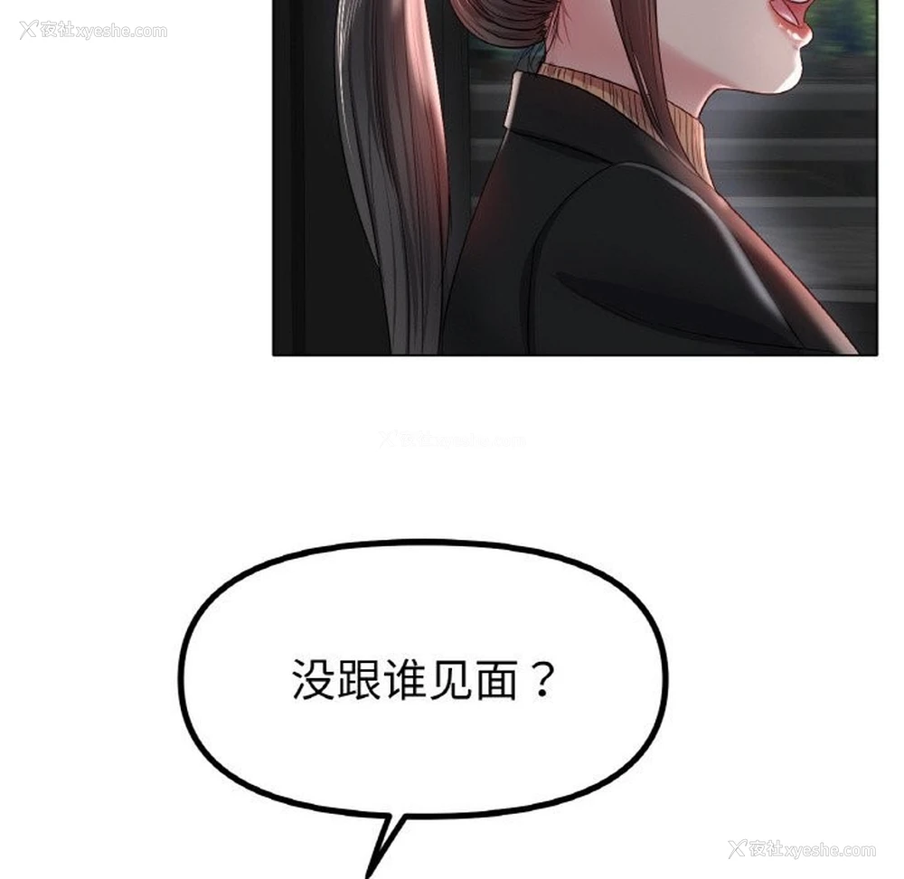 72P - 冰上之爱/冰上恋人