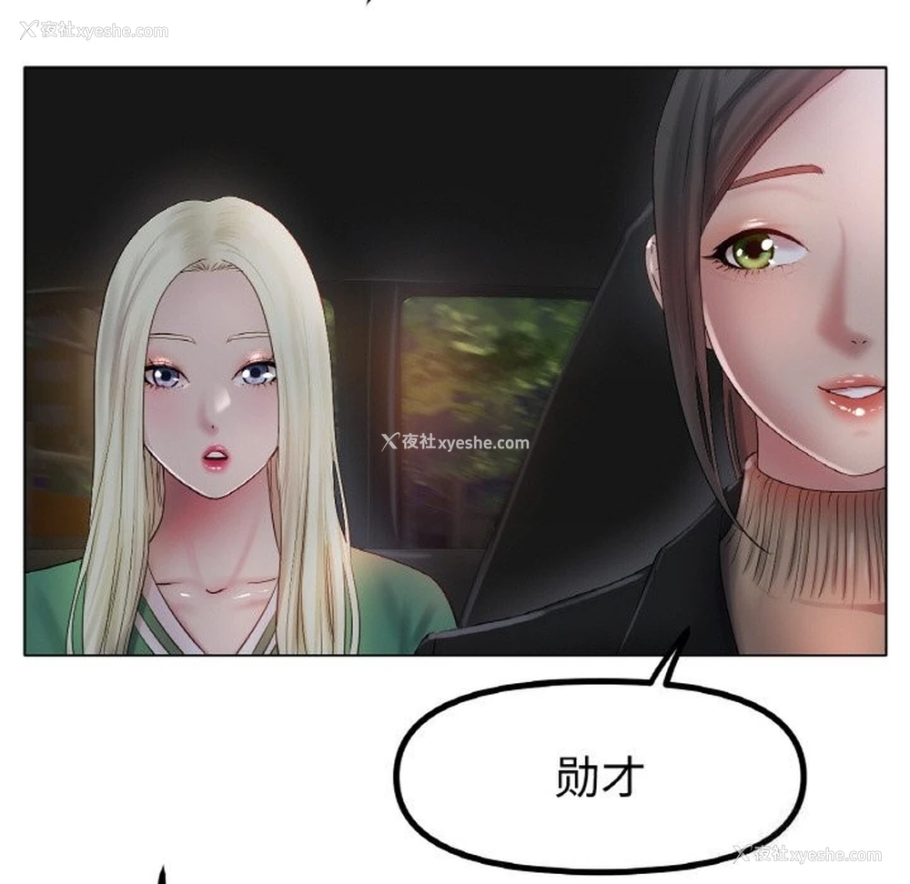 73P - 冰上之爱/冰上恋人