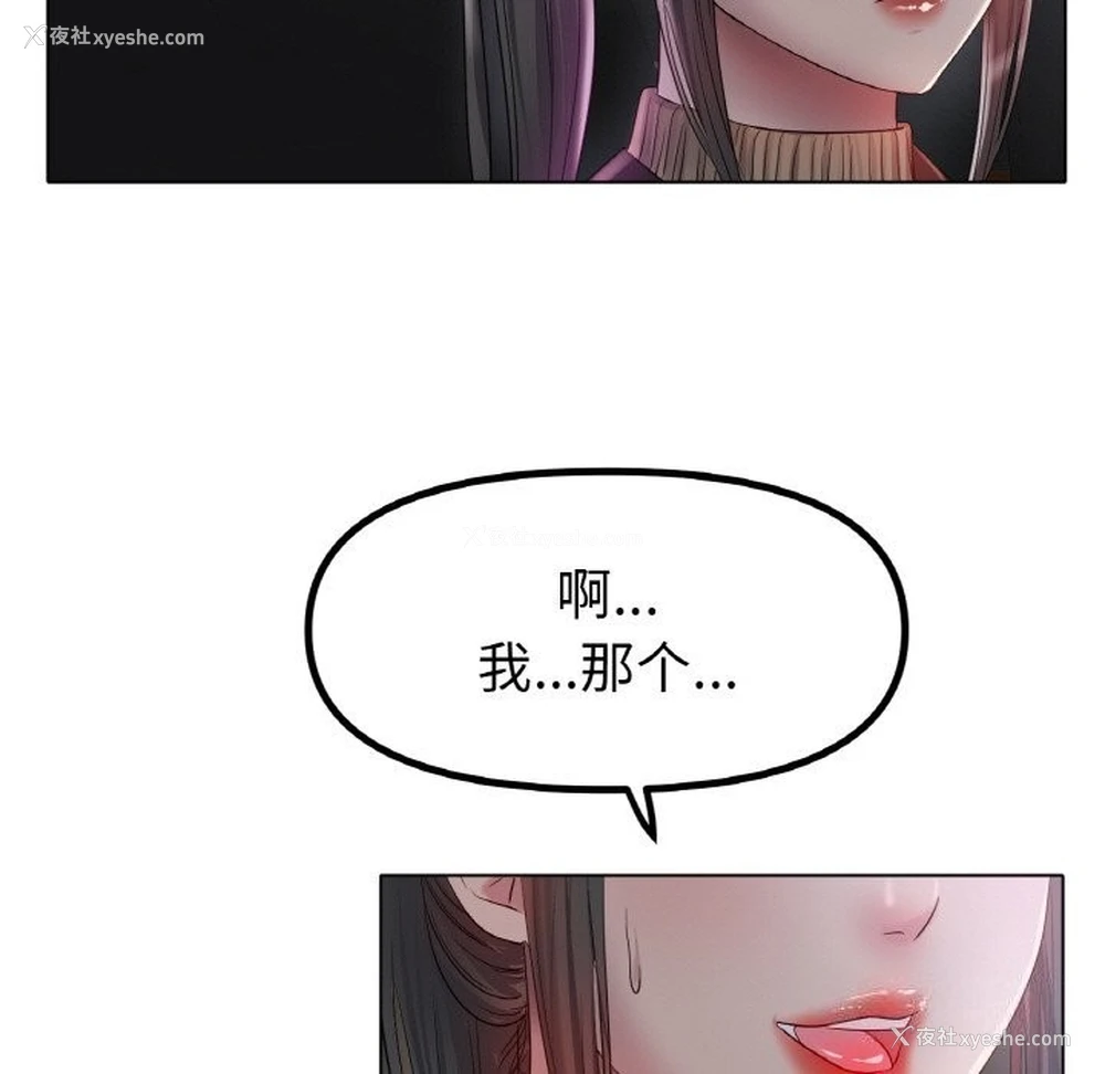 77P - 冰上之爱/冰上恋人