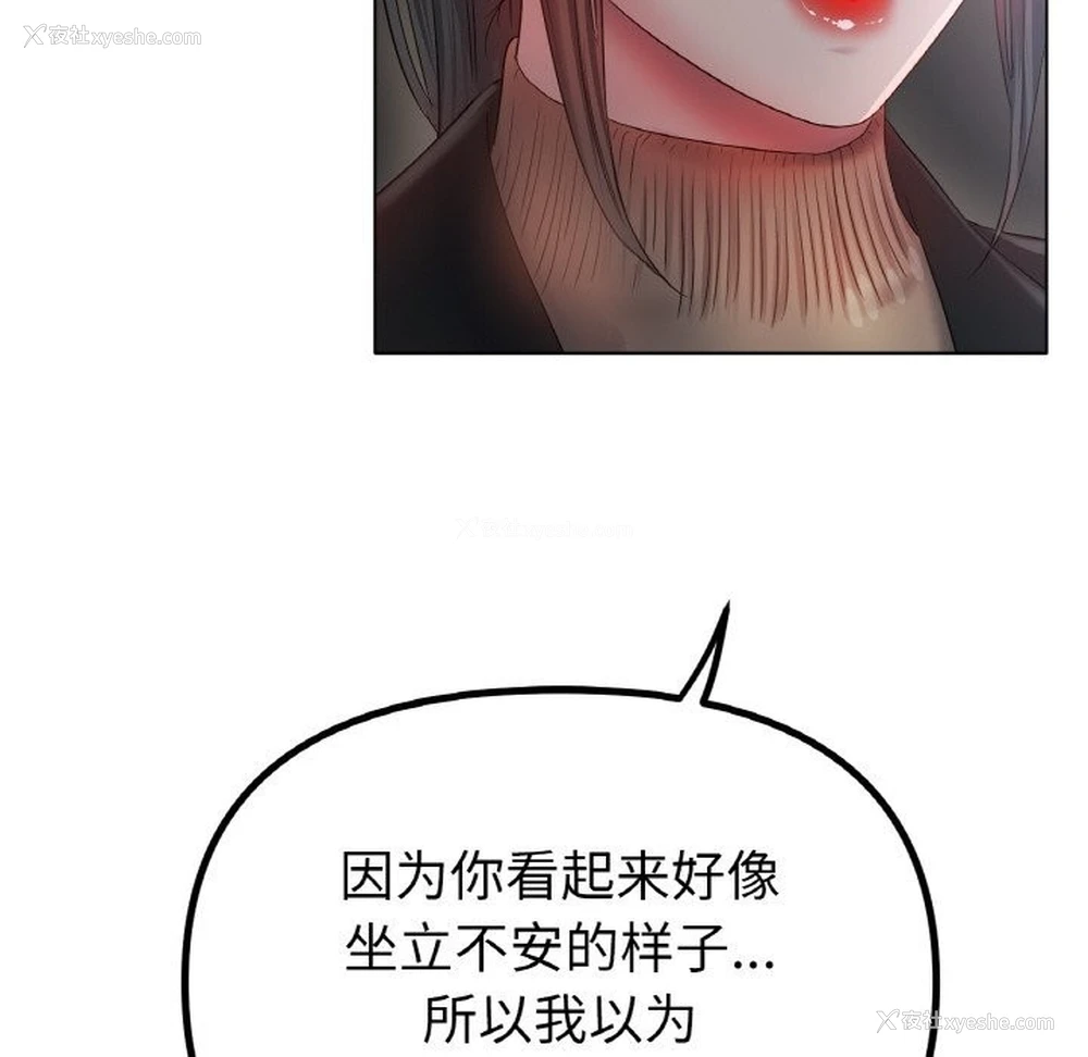 78P - 冰上之爱/冰上恋人