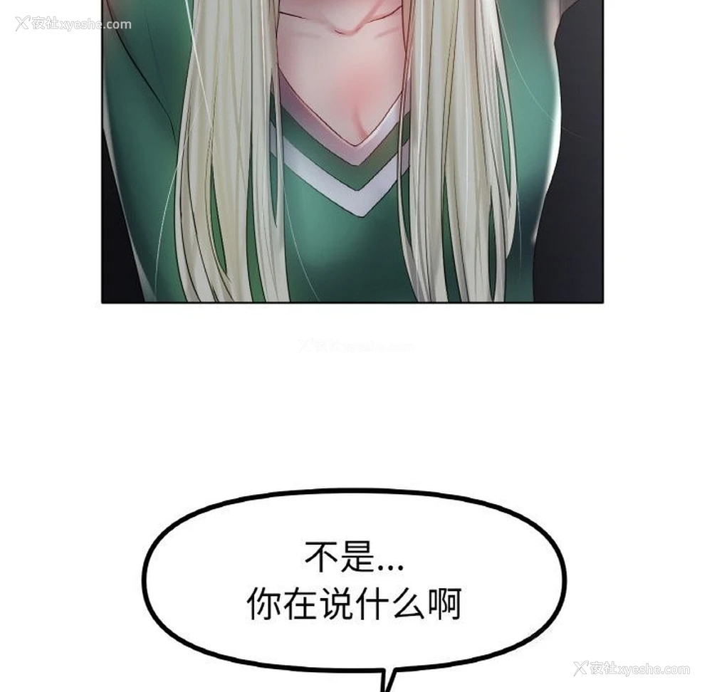 80P - 冰上之爱/冰上恋人