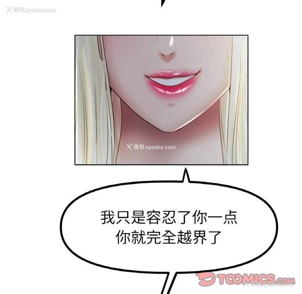 81P - 冰上之爱/冰上恋人